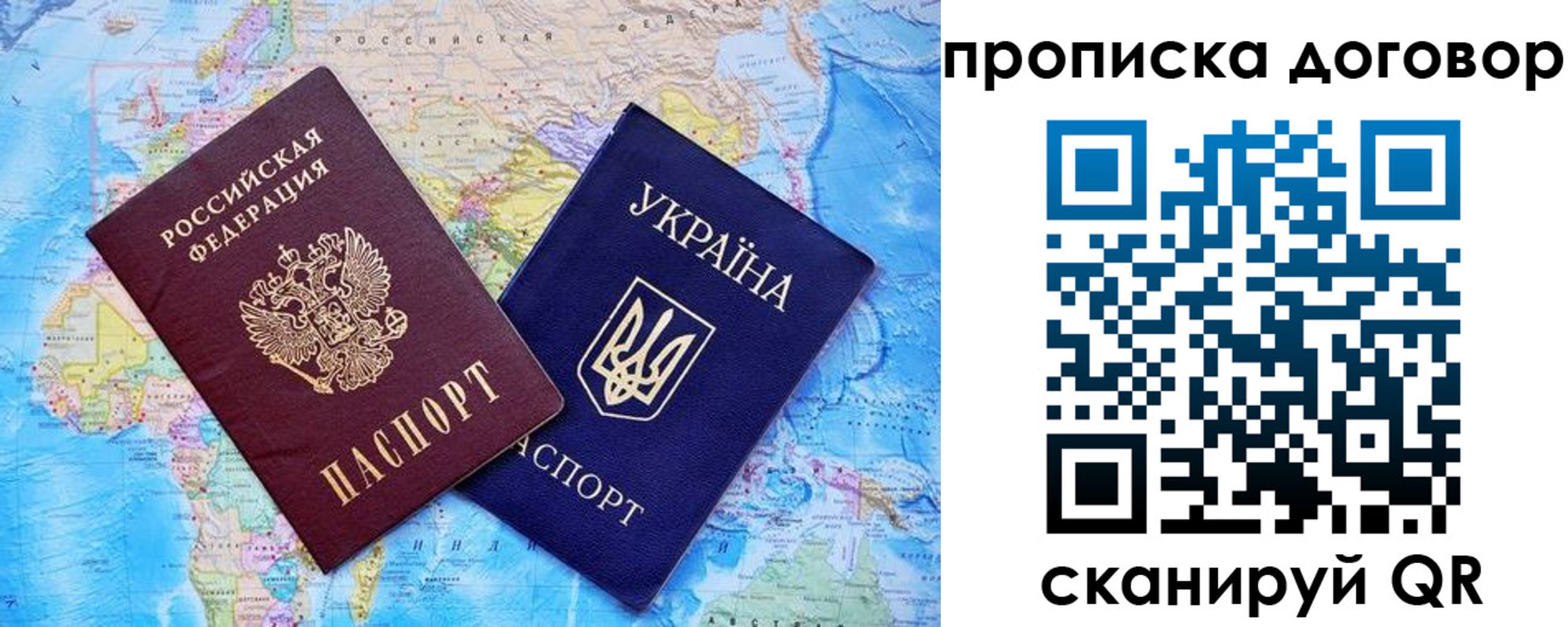 временная регистрация в Россоши