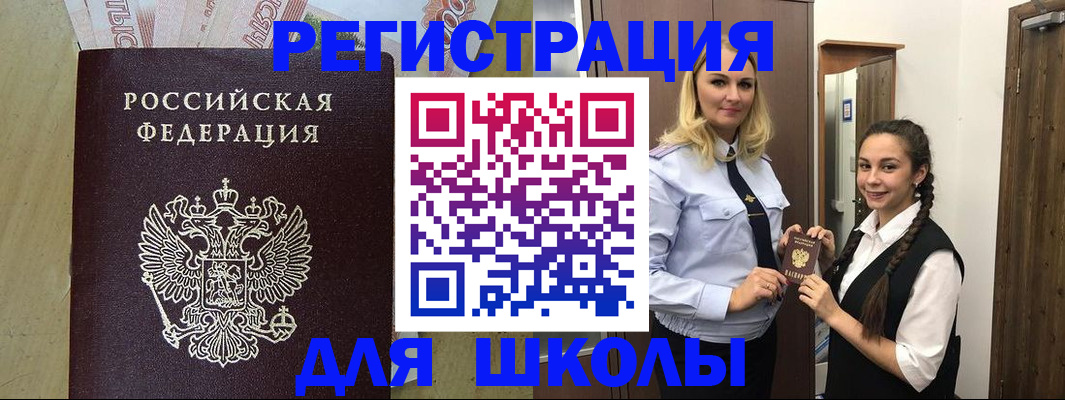 прописка в квартире в Россоши